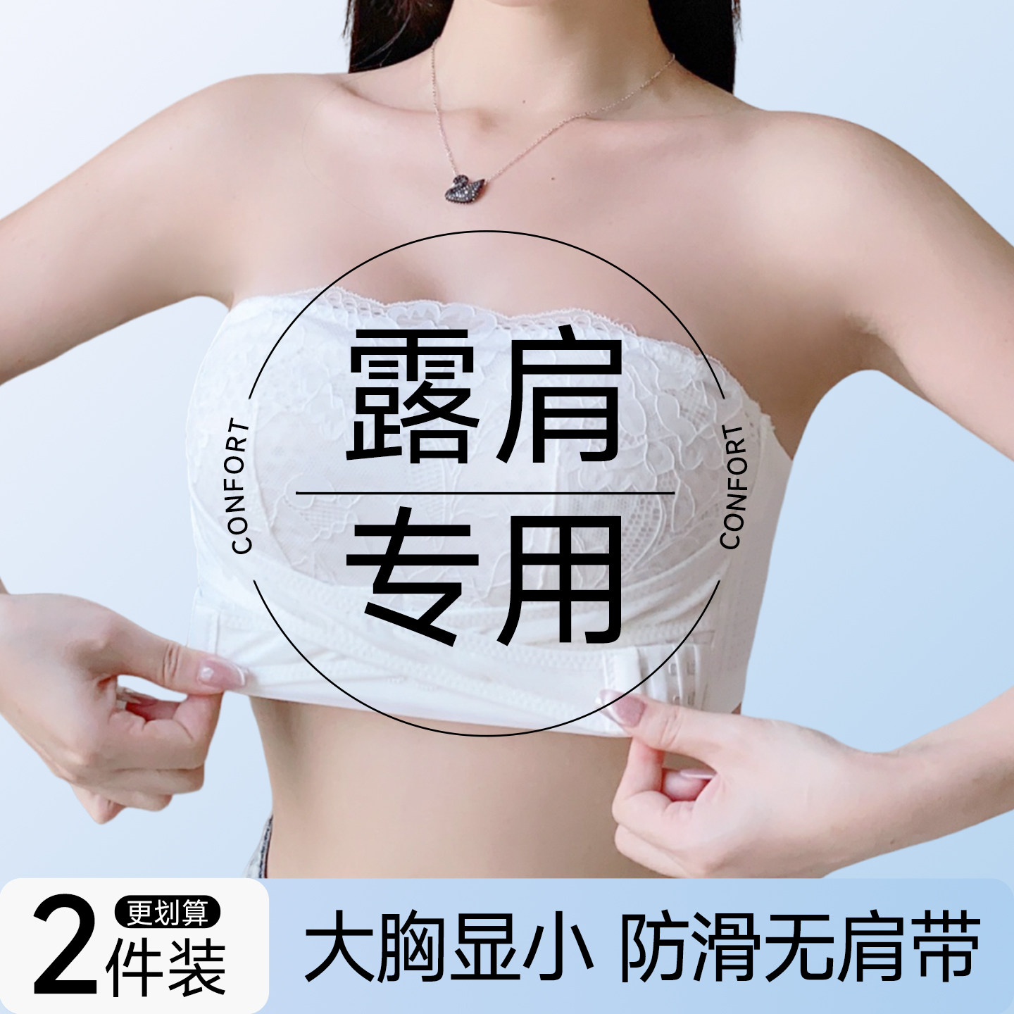大胸显小内衣无肩带防滑不掉露肩专用侧收副乳上托防下垂舒适文胸