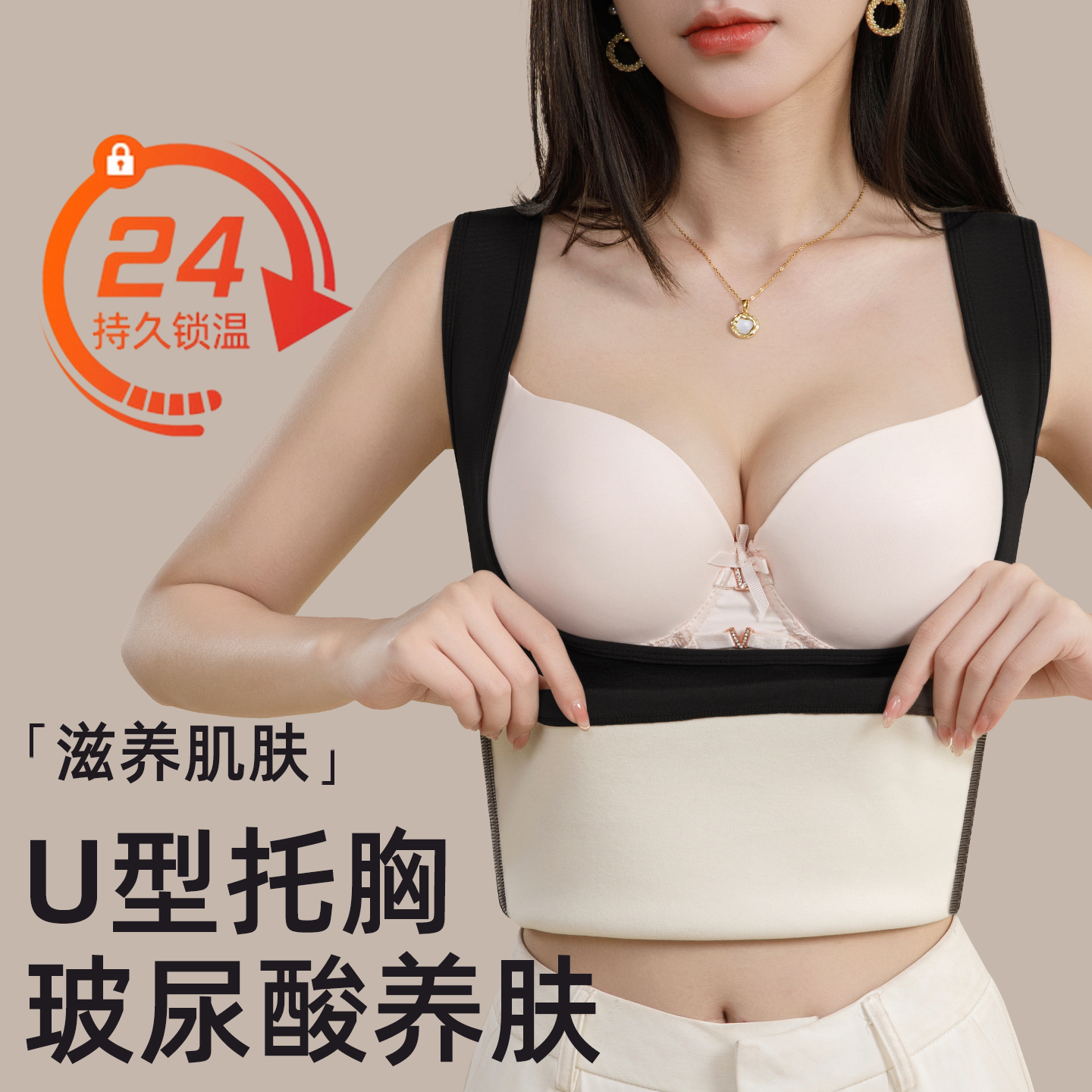 U型托胸保暖背心女2025新款加绒加厚玻尿酸美肤衣秋冬季大码200斤