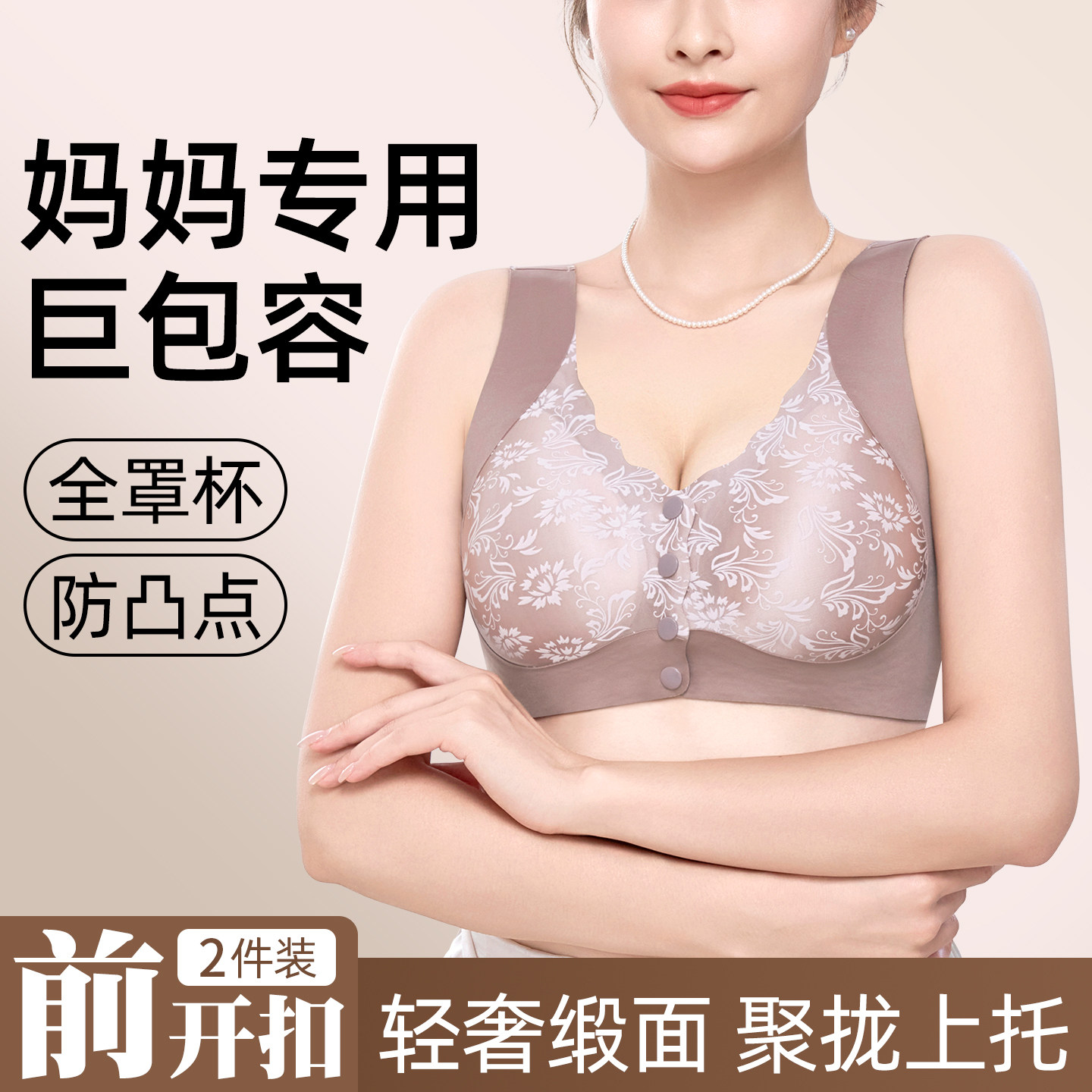 妈妈专用全罩杯背心式内衣女无钢圈提拉聚拢防下垂中老年妇女文胸,女士内衣/男士内衣/家居服,中老年文胸,淘宝优惠券,粉丝福利购,淘宝优惠卷
