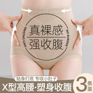 无痕不夹屁屁短裤 三角裤 女士抗菌高腰收腹收小肚子塑型提臀裤 内裤