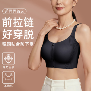 妈妈专用中老年前拉链文胸女大胸显小收副乳防下垂固定不跑杯内衣
