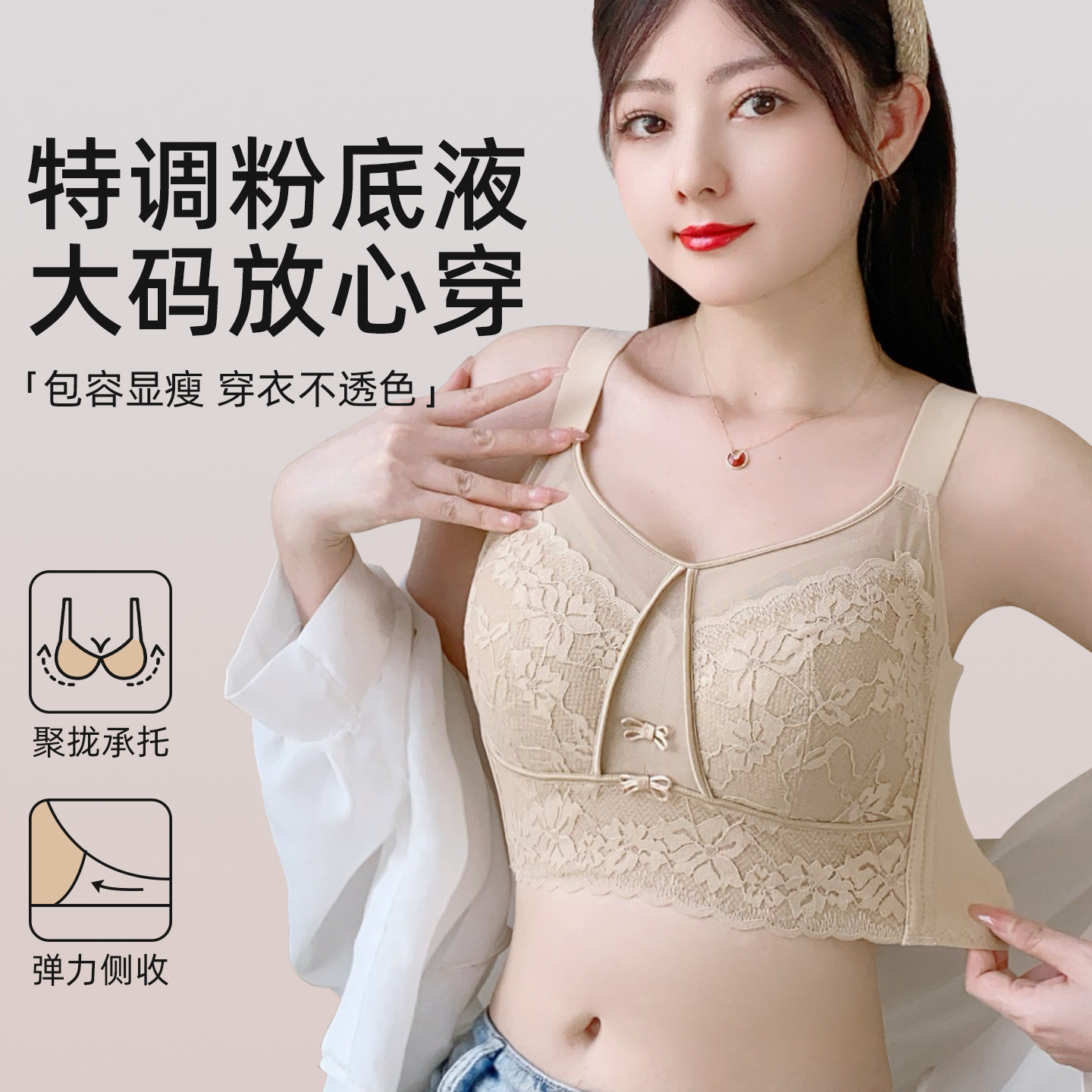 无痕提拉内衣大码胖mm女大胸显小胸舒适收副乳聚拢防下垂蕾丝文胸,女士内衣/男士内衣/家居服,少女文胸,淘宝优惠券,粉丝福利购,淘宝优惠卷