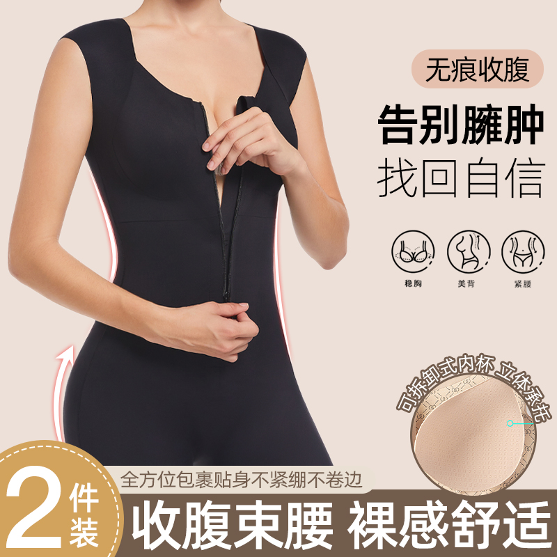 前拉链无痕塑形束身连体塑身衣女瘦身美体紧身束腰强力收腹提臀裤
