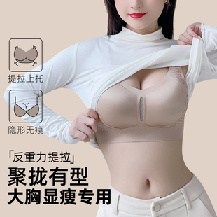 粉底液内衣女隐形无痕大胸显瘦聚拢侧收副乳上托提拉防下垂文胸罩