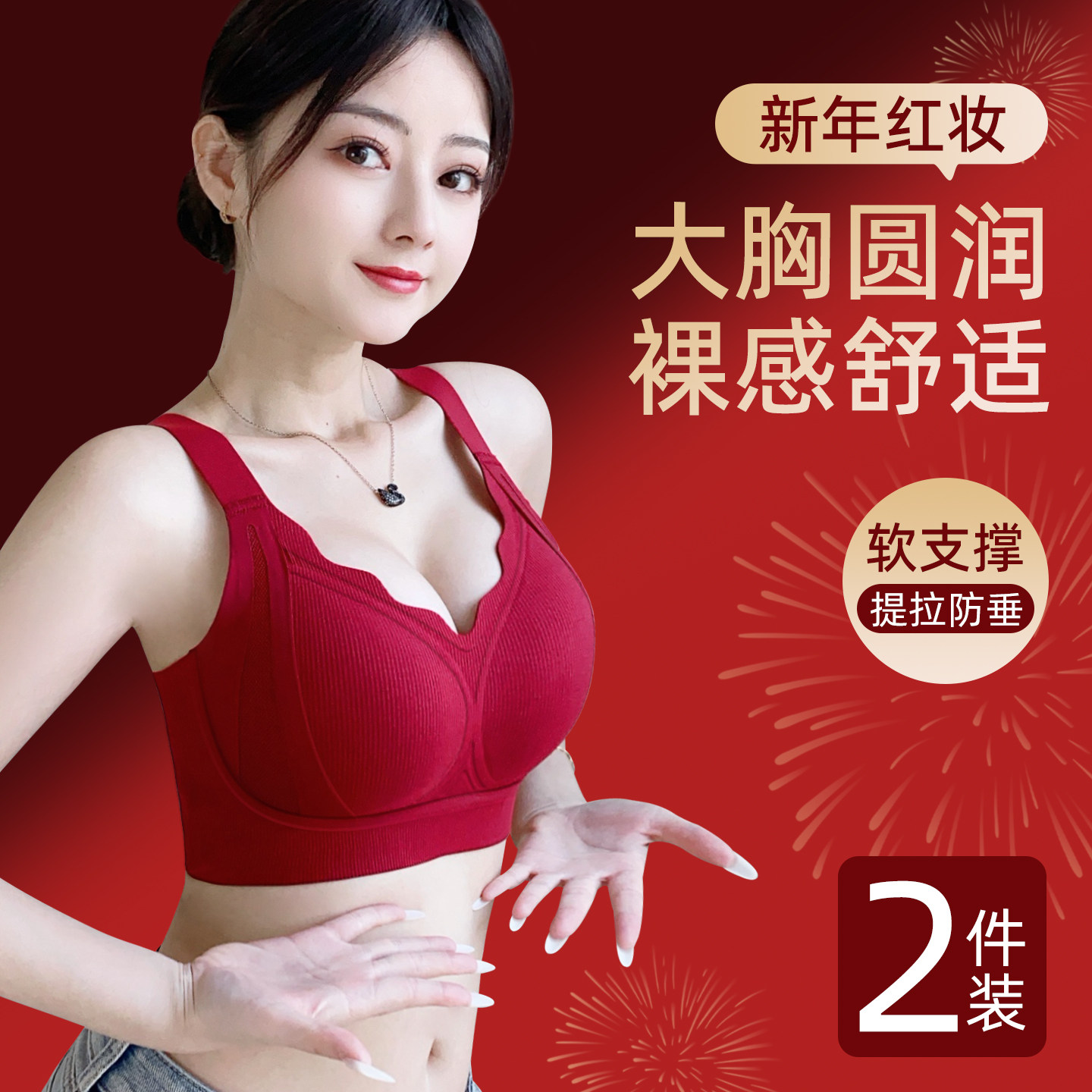 高中生大胸显圆显小红色运动内衣女无痕防下垂收副乳无钢圈文胸罩,女士内衣/男士内衣/家居服,少女文胸,淘宝优惠券,粉丝福利购,淘宝优惠卷