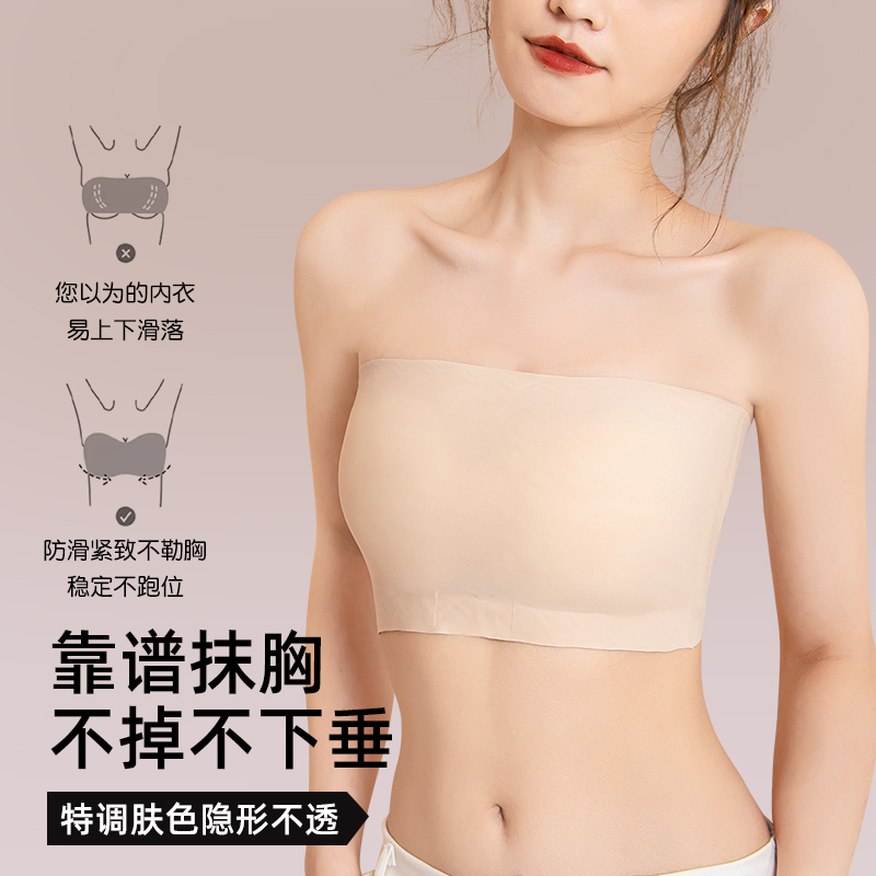 千灵美无痕隐形内衣女抹胸防走光