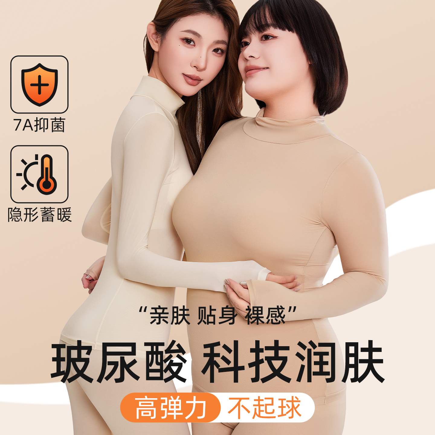 大码保暖内衣套装女胖mm秋衣秋裤