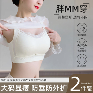 大码 大胸显小胸聚拢收副乳防下垂显瘦文胸罩 内衣女胖mm全罩杯薄款