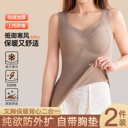 修身保暖内衣女秋冬大胸显小蕾丝