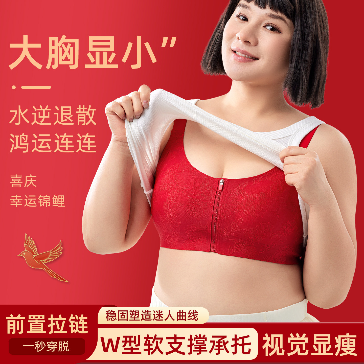 红色中老年前拉链内衣软支撑提拉侧收副乳聚拢大胸显小防下垂文胸,女士内衣/男士内衣/家居服,文胸,淘宝优惠券,粉丝福利购,淘宝优惠卷