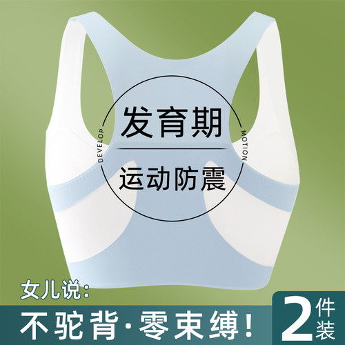少女内衣女运动防震文胸夏季薄款