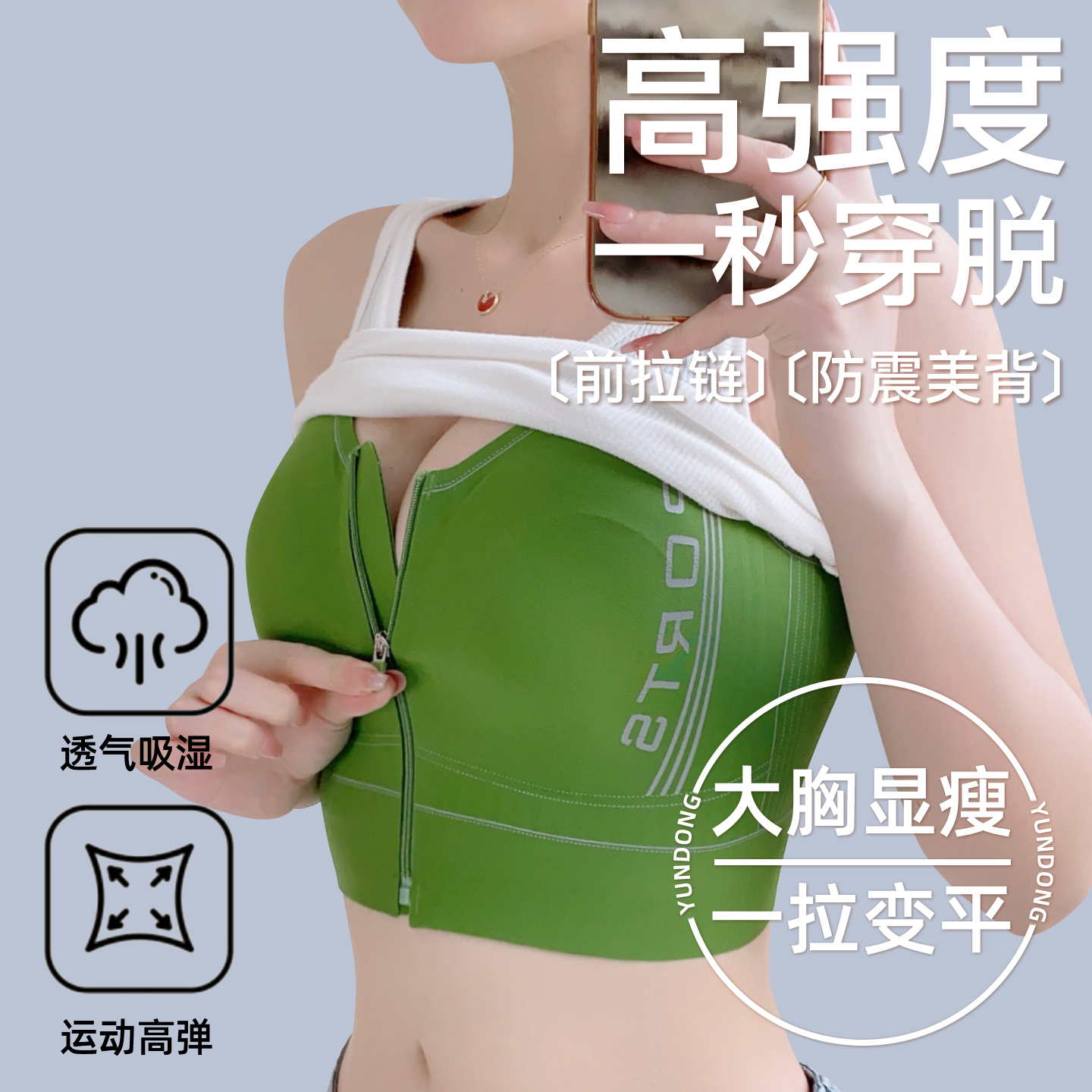 前拉链内衣女聚拢运动防震文胸罩