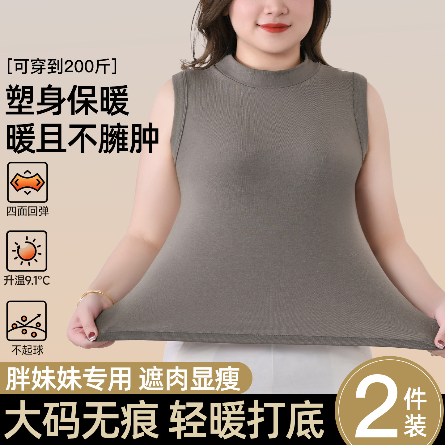胖mm大码保暖背心女秋冬季加绒2025新款磨毛蓄热抗寒遮肉显瘦上衣,女士内衣/男士内衣/家居服,保暖背心,淘宝优惠券,粉丝福利购,淘宝优惠卷