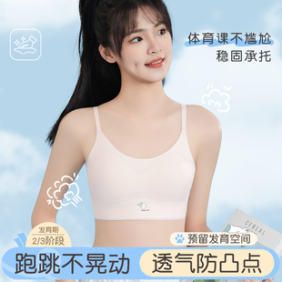 透气背心式 发育期专用内衣女初高中生学生运动防震夏薄款 少女文胸