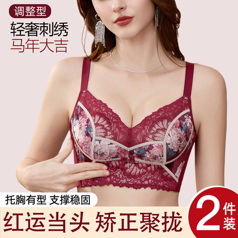 本命年红色内衣女聚拢收副乳新款