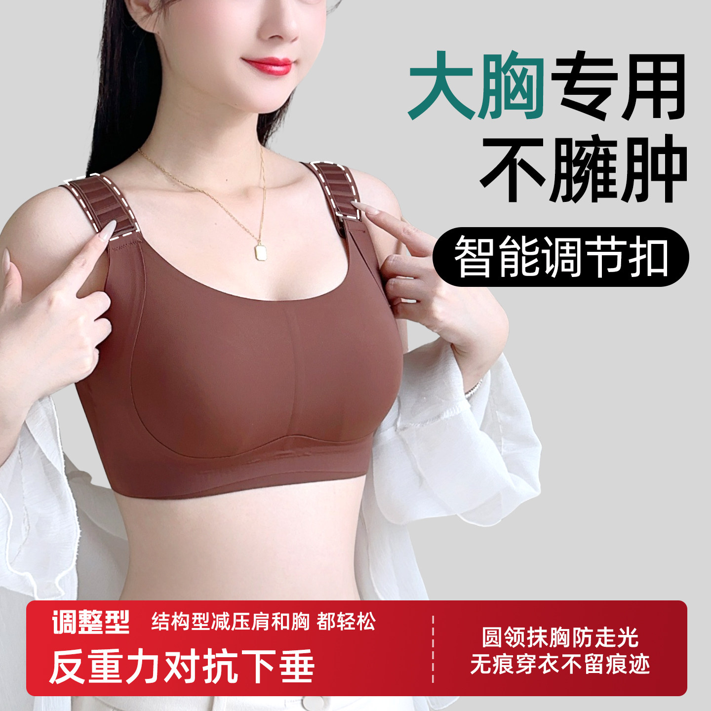 七重提拉扣调整型哺乳内衣女产后防下垂聚拢大胸显小收副乳文胸罩
