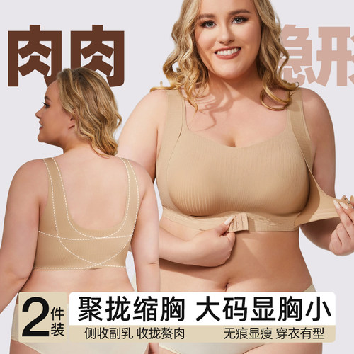 运动内衣大码胖mm女大胸显小防震