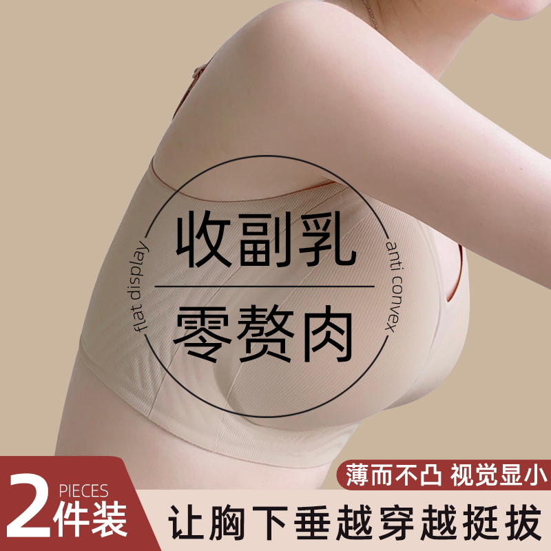 千灵美睡觉大胸显小文胸罩无痕