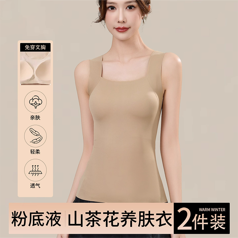 特调粉底液无痕隐形免穿文胸秋冬