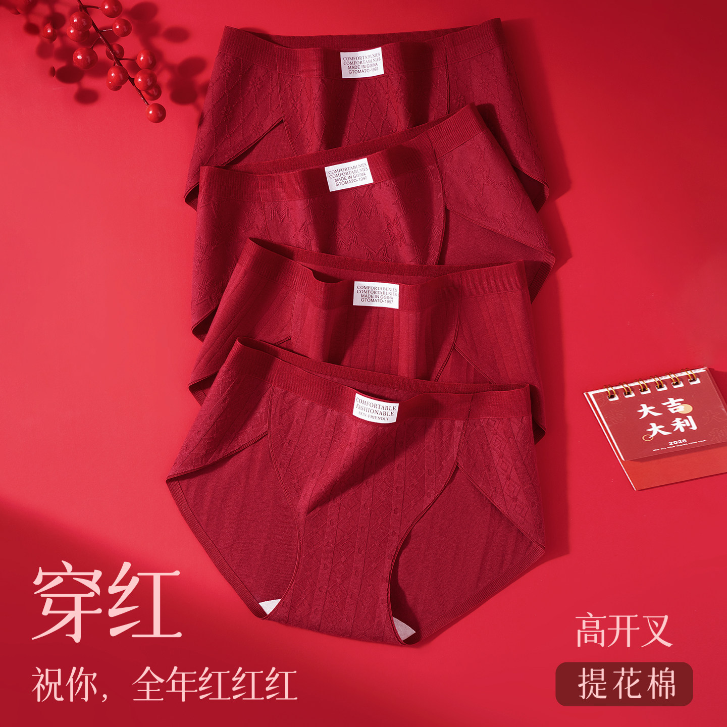 千灵美全包臀久洗不易褪色红色内裤女纯棉底裆舒适透气新年三角裤