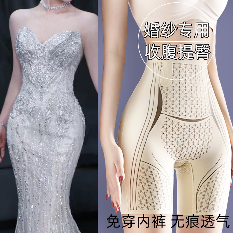高腰收腹内裤女无痕透气提臀塑型婚纱旗袍专用塑形裤夏天收小肚子