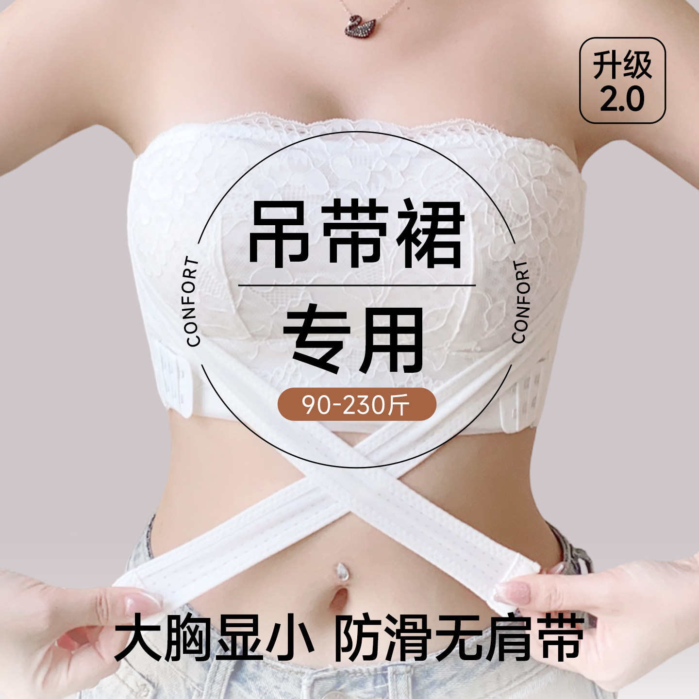 无肩带内衣女防滑聚拢大胸显小侧收副乳吊带裙专用性感露肩文胸罩