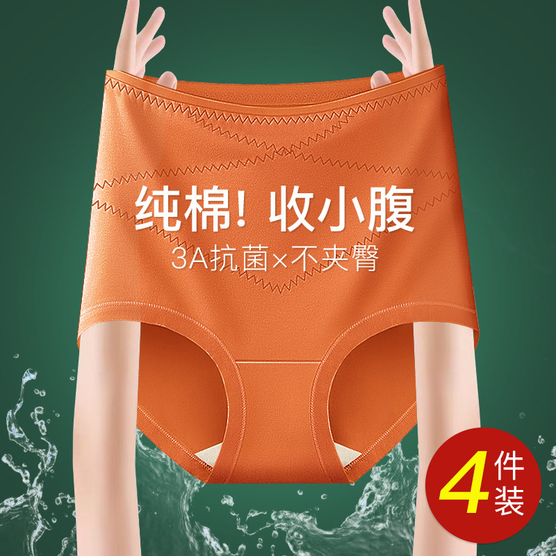 内裤女纯棉女士抗菌三角收腹裤无痕高腰提臀强力收小肚子大码翘臀