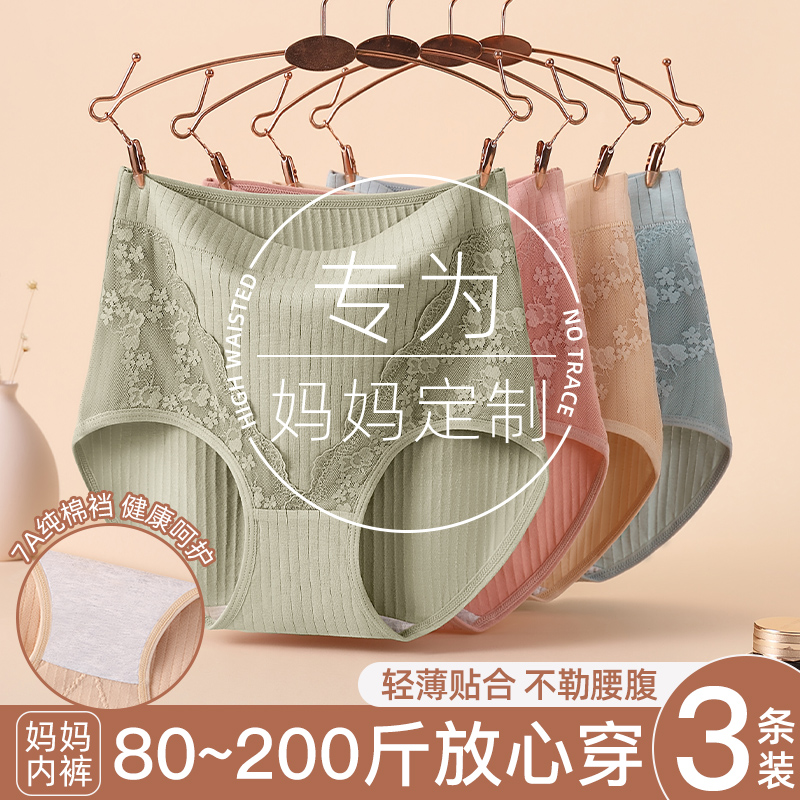 千灵美大码胖MM妈妈内裤