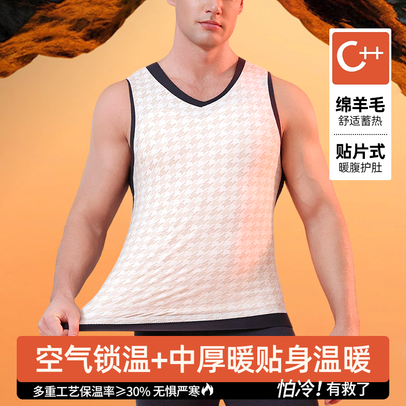 羊毛德绒无痕棉马甲保暖背心男