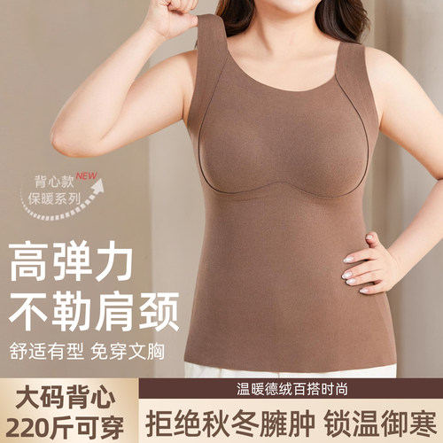 高弹力不勒肩劲保暖背心女秋冬