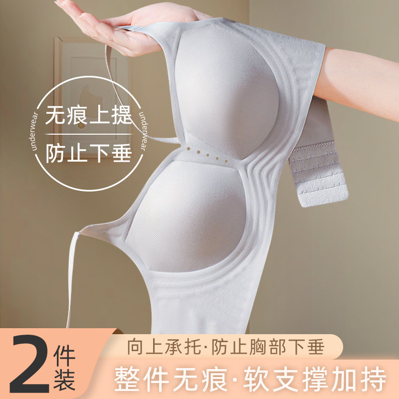 无痕提拉软支撑内衣女士小胸聚拢上托防下垂乳胶胸罩文胸罩收副乳
