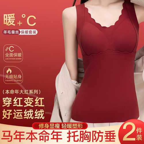 本命年红色保暖内衣打底女内搭冬