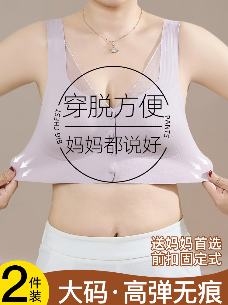 中老年妈妈超薄透气背心内衣女士便捷前开扣舒适亲肤大码夏季胸罩,女士内衣/男士内衣/家居服,文胸,淘宝优惠券,粉丝福利购,淘宝优惠卷