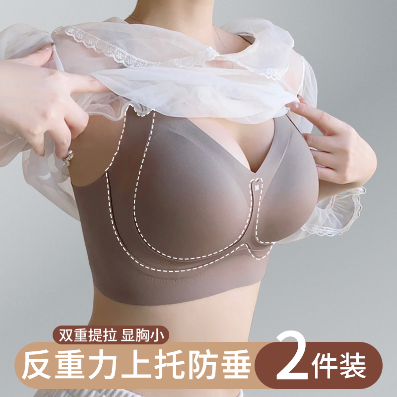 胸罩牌子正品品牌大胸显小内衣女聚拢收副乳防下垂文胸罩薄调整型