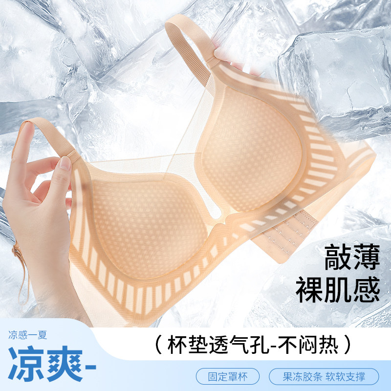 无痕超薄款凉感内衣女大胸显小提拉大码胖MM200斤固定杯透气文胸,女士内衣/男士内衣/家居服,文胸,淘宝优惠券,粉丝福利购,淘宝优惠卷