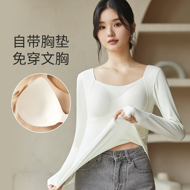 保暖内衣女士带胸垫免穿文胸秋冬德绒内穿修身打底衫上衣长袖秋衣