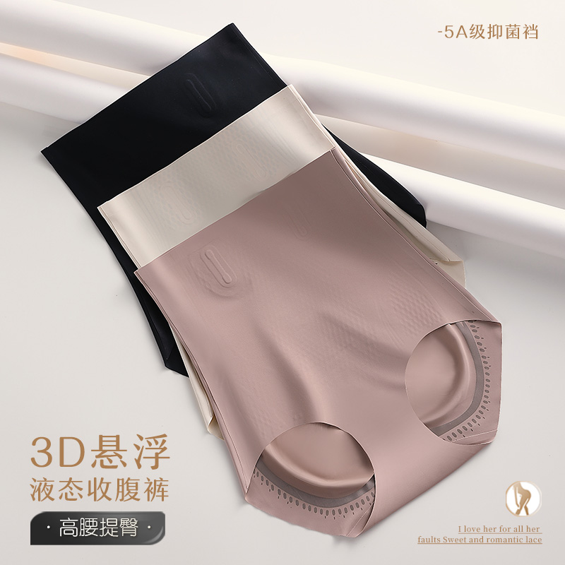 千灵美塑身美体收小肚子内裤塑身