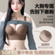 矫正防下垂调整型内衣女大胸上托聚拢收副乳防下垂有型显小文胸罩