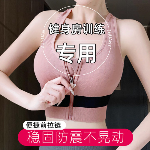 高强度运动内衣女健身专用跑步防震瑜伽服收副乳美背心式文胸聚拢