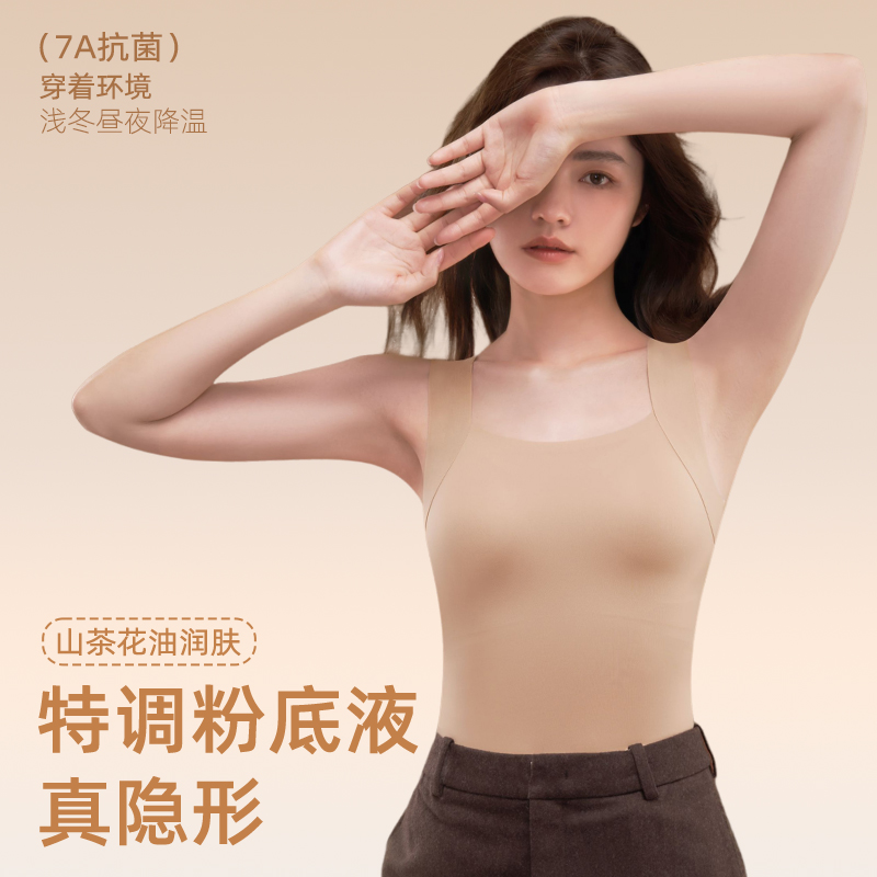 无痕粉底液吊带背心内衣女款秋季
