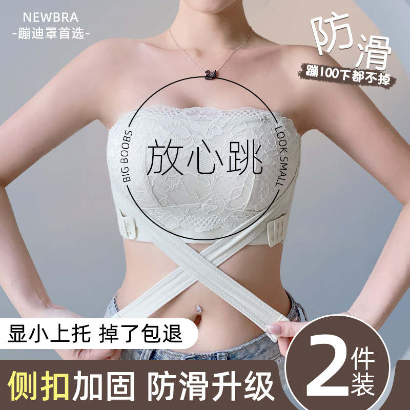 大尺码抹胸防走光内衣女大胸显小防滑无肩带文胸夏季薄款吊带用裹
