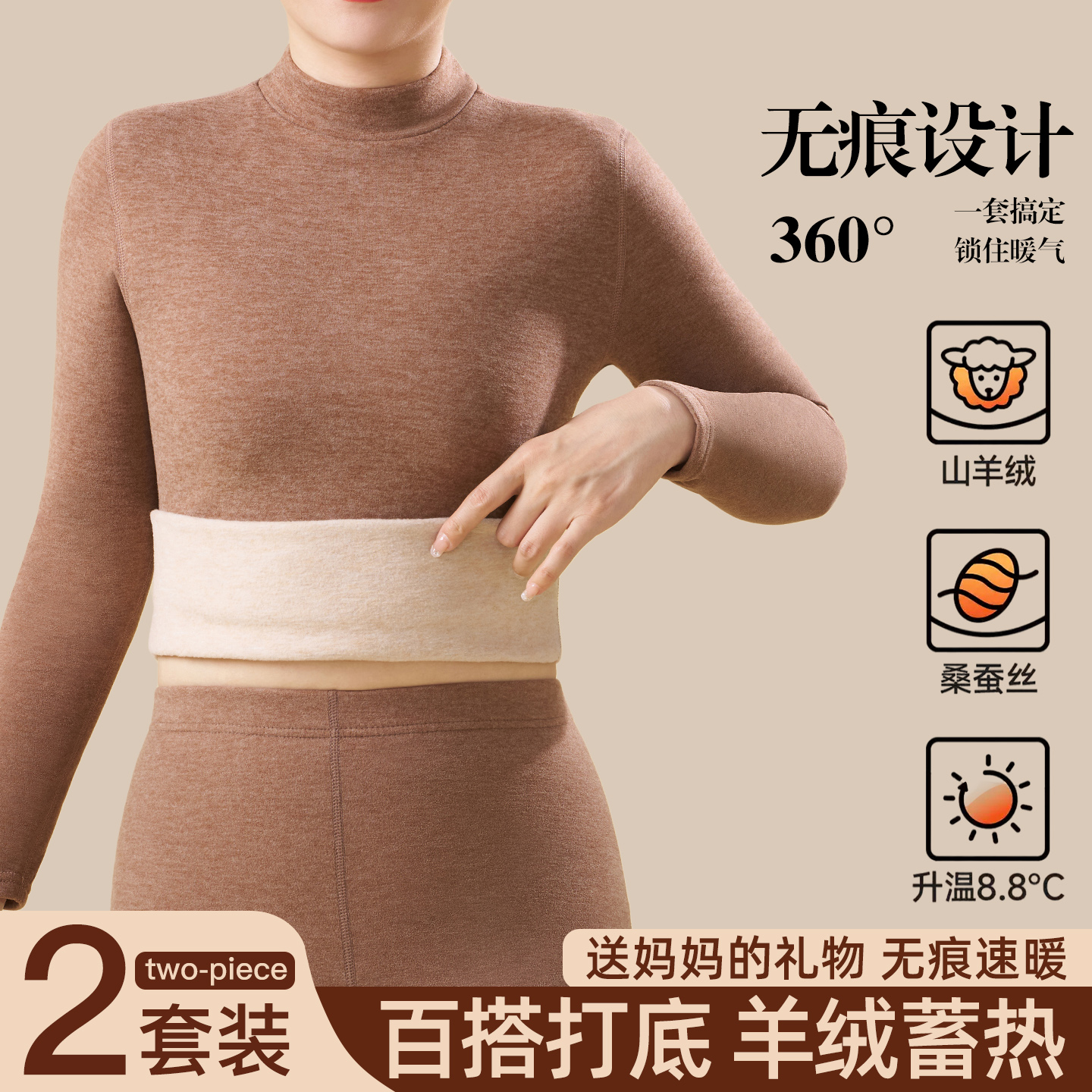 中年女士高端大气上档次上衣保暖