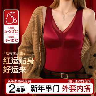 外套内搭保暖内衣红色本命年聚拢防下垂文胸一体式 打底衣 背心修身