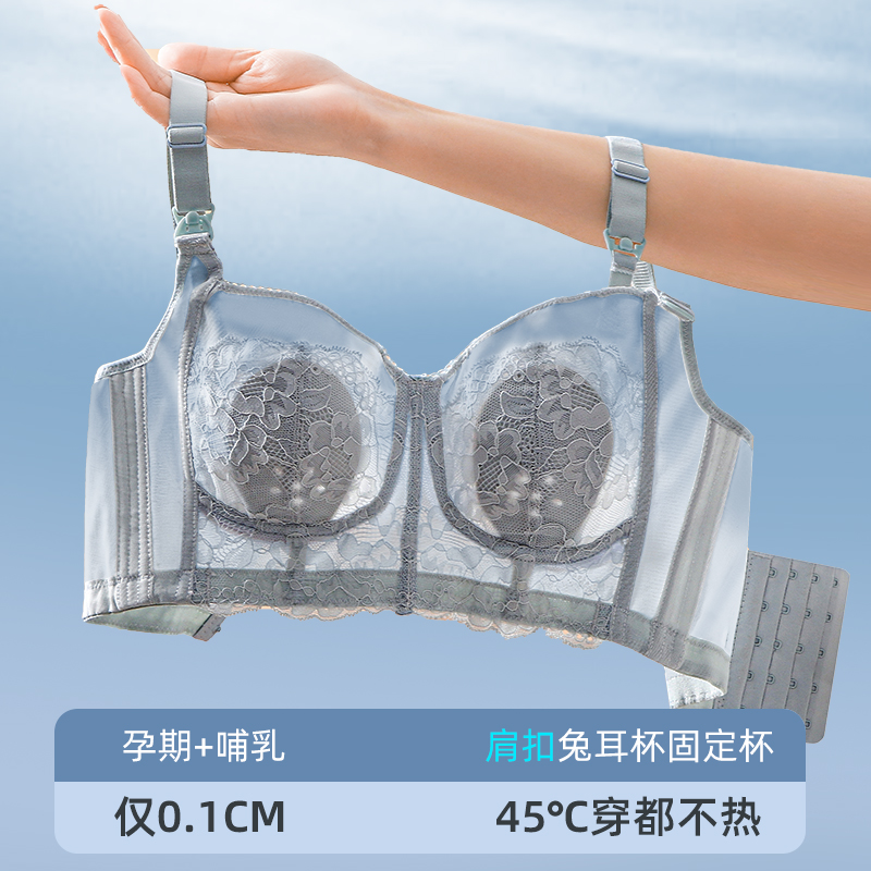 超薄夏季薄款哺乳内衣聚拢