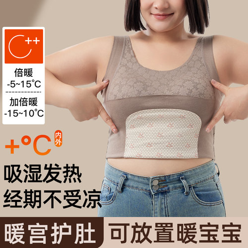 可放暖宝宝保暖背心大码女胖mm
