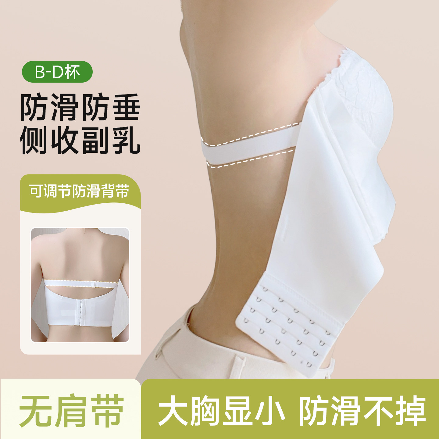 大胸无肩带内衣女防滑不掉侧收副乳显小防下垂无钢圈舒适蕾丝文胸