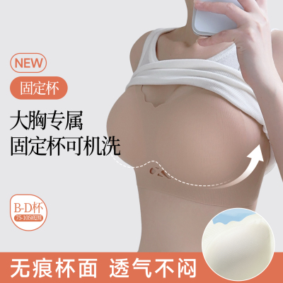 无痕聚拢内衣防下垂收副乳女大胸聚拢显圆无钢圈全罩杯粉底液文胸