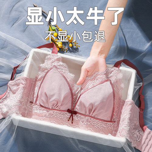 超薄款内衣女大胸显小乳胶防下垂