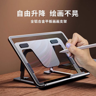 铝合金iPad支架平板电脑折叠支撑架手绘屏画画专用桌面ipadpro金属散热托架多功能便携学习追剧懒人万能架子