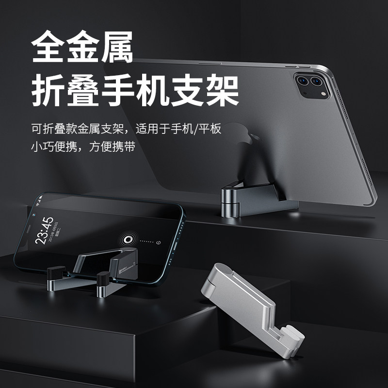 夏朵手机支架桌面全铝合金懒人折叠便携支撑架mini小巧托架ipad平板电脑通用多功能散热底座追剧架子随身携带